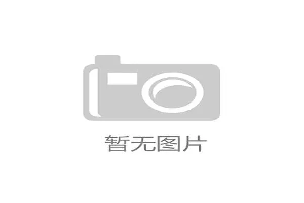 人性化改造，斯特拉斯堡主场增设无障碍观赛专区