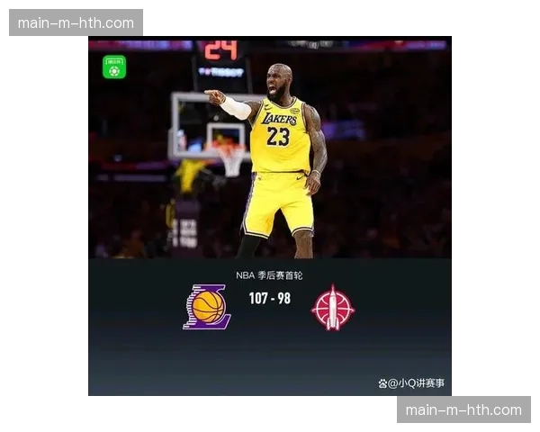 湖人107-98击败火箭取季后赛开门红，詹姆斯19分13助攻创最年长双十纪录